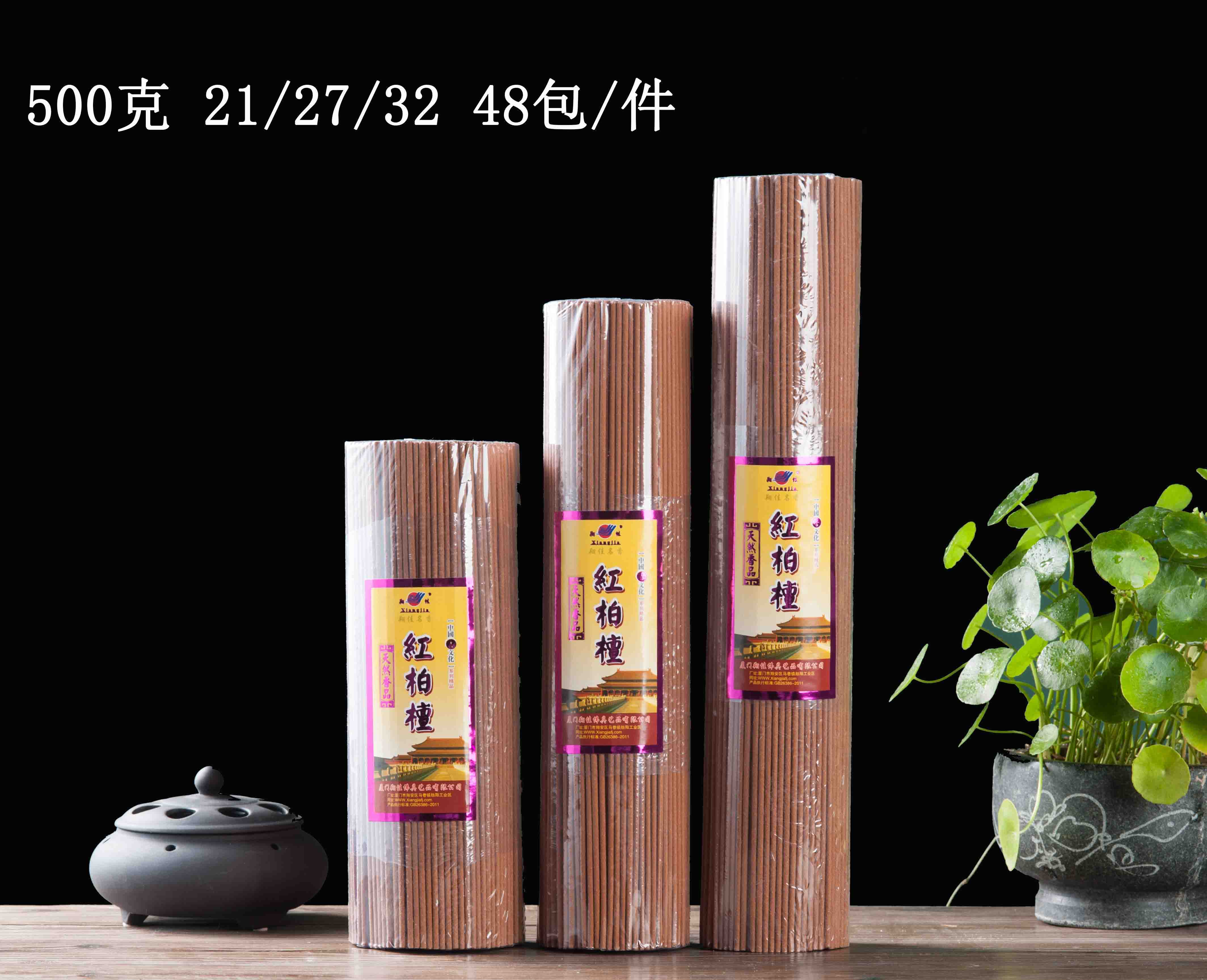 红柏香21CM 27CM 32CM